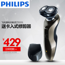 Philips/飞利浦 S551