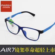 PARIM/派丽蒙 PR7909-C1