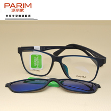 PARIM/派丽蒙 PR7909-C1