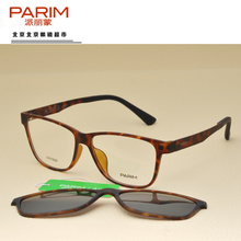 PARIM/派丽蒙 PR7909-T1