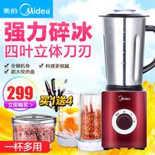 Midea/美的 MJ-BL25C5