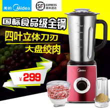 Midea/美的 MJ-BL25C5