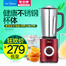 Midea/美的 MJ-BL25C5