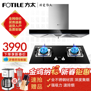 Fotile/方太 EN05EFD23BE