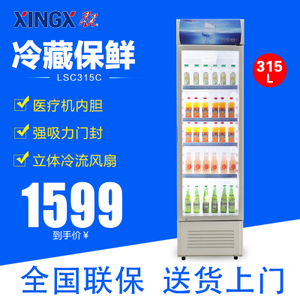 XINGX/星星 LSC-315C