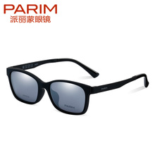 PARIM/派丽蒙 PR7910-B1