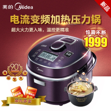 Midea/美的 MY-HT5093