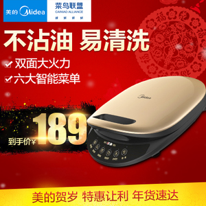 Midea/美的 MC-JCN30C