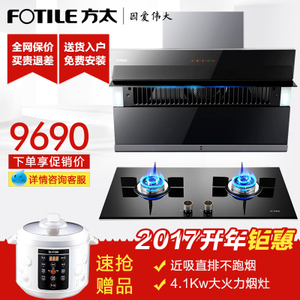 Fotile/方太 JQ22TSJA22CB