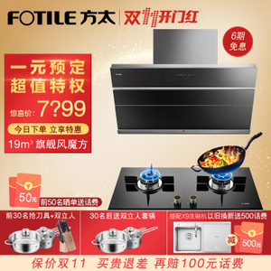 Fotile/方太 JQ22TSJA22CB