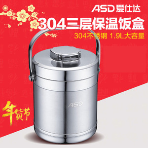 ASD/爱仕达 1619z