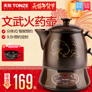 Tonze/天际 BJH-W220G