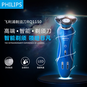 Philips/飞利浦 RQ1150