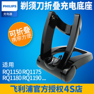 Philips/飞利浦 RQ1150