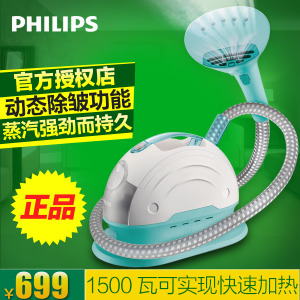 Philips/飞利浦 GC550