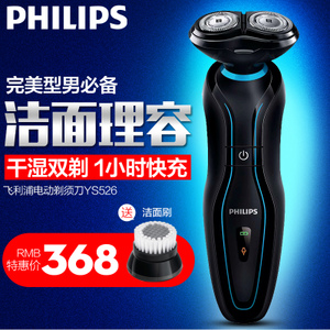 Philips/飞利浦 YS526