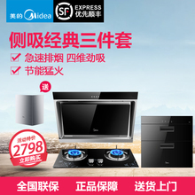 Midea/美的 DJ118Q213B90Q15