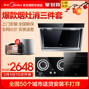 Midea/美的 DJ118Q213B90Q15