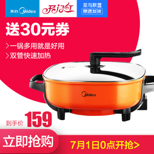 Midea/美的 MC-LHN30A