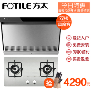 Fotile/方太 JX25ES-FD21GE