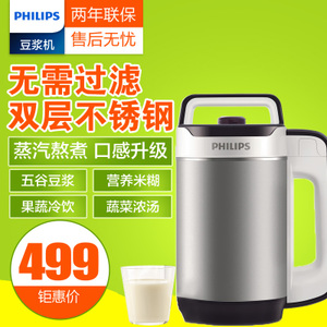 Philips/飞利浦 HD2079