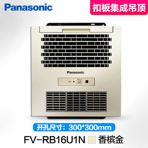 Panasonic/松下 FV-RB16U1