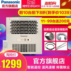 Panasonic/松下 FV-RB16U1