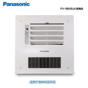 Panasonic/松下 FV-RB16UA