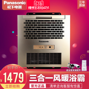 Panasonic/松下 FV-RB16UA