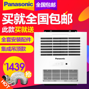 Panasonic/松下 FV-RB16UA