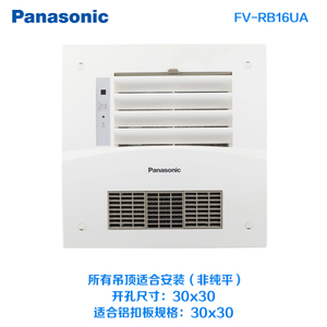 Panasonic/松下 FV-RB16UA