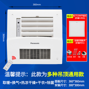 Panasonic/松下 FV-RB16UA