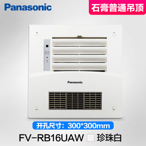 Panasonic/松下 FV-RB16UA