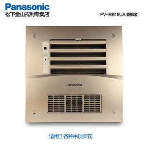 Panasonic/松下 FV-RB16UA