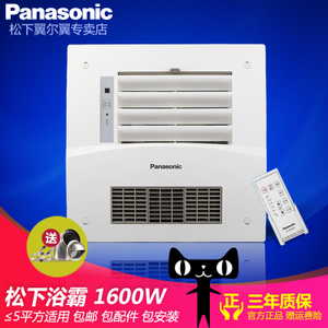 Panasonic/松下 FV-RB16UA