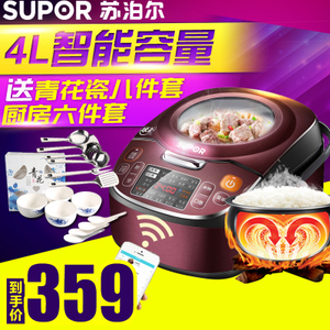 SUPOR/苏泊尔 CFXB40FC8028-75