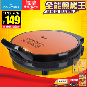 Midea/美的 MC-JHN30G