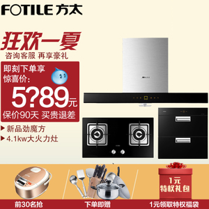 Fotile/方太 EN53TFD23BEJ45E