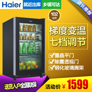 Haier/海尔 LC-102DC