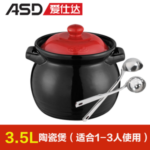 ASD/爱仕达 3.5L