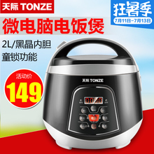 Tonze/天际 FD20P-W