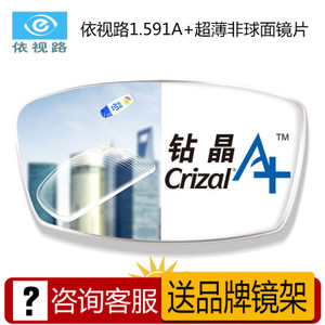 ESSILOR/依视路 1.591A