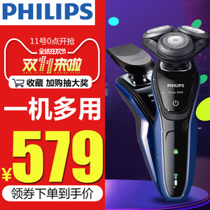 Philips/飞利浦 S5081