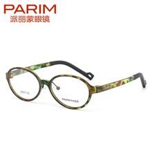 PARIM/派丽蒙 M1DEMI