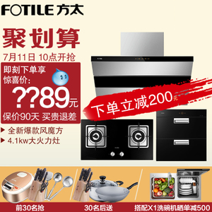 Fotile/方太 JQ26TSFD23BEJ45E