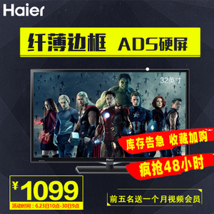 Haier/海尔 32EU3000