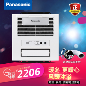 Panasonic/松下 FV-30BK1C