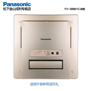 Panasonic/松下 FV-30BK1C