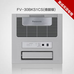 Panasonic/松下 FV-30BKS1C