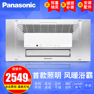 Panasonic/松下 FV-30BKS1C